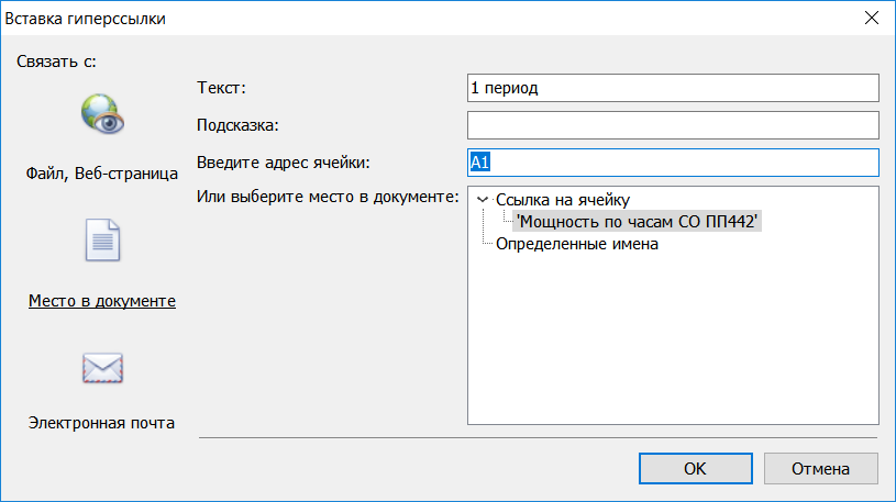 Форум пользователей Visio • Просмотр темы - Открытие Excel'я из Visio