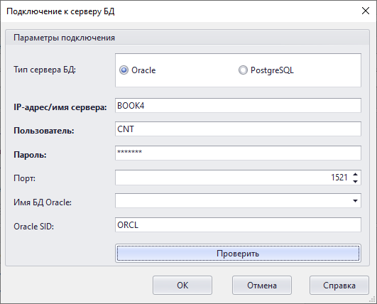 ConnectForm