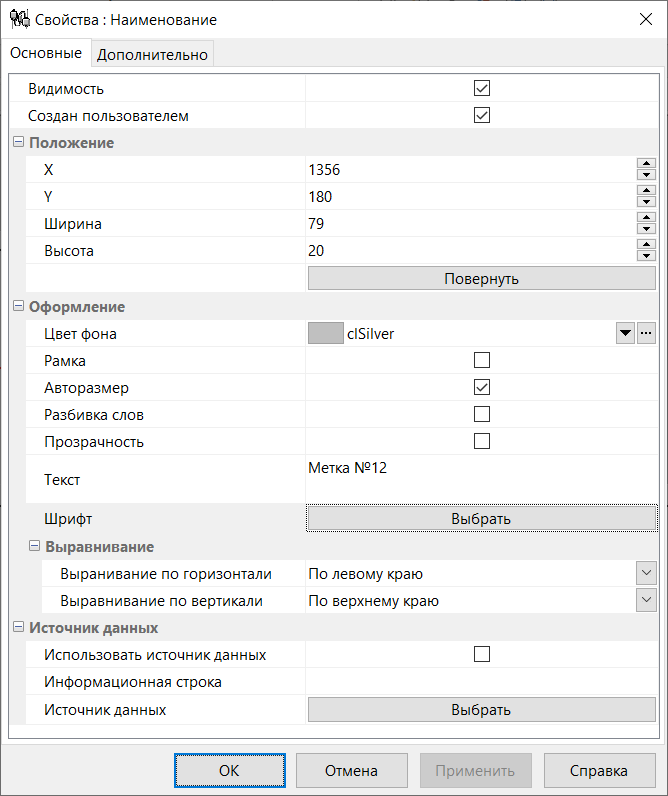 Form_LabelSetup