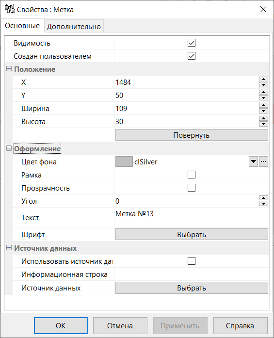 Form_MetkaSetup