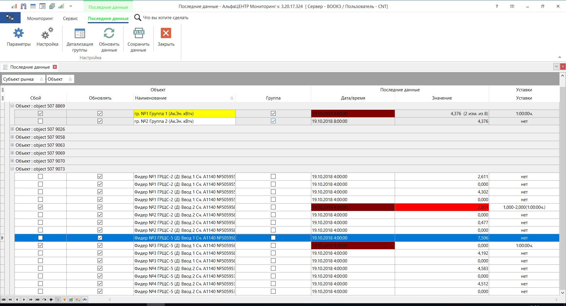 Form_Monitoring