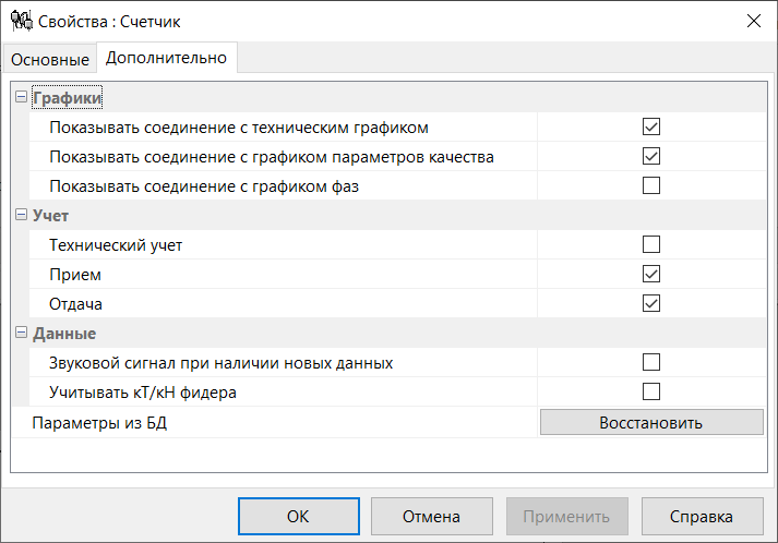Form_ShSetup_2