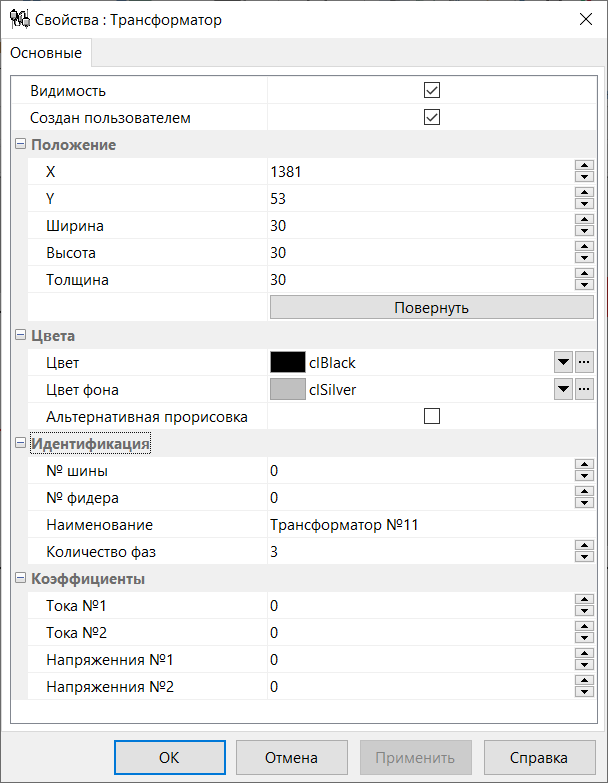 Form_TransSetup
