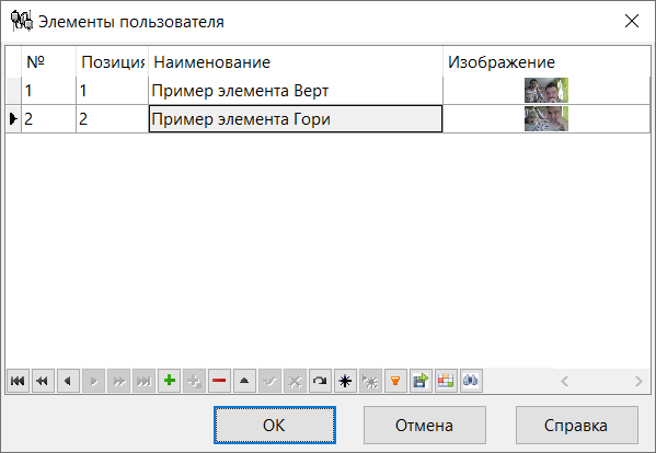 Form_UserElements
