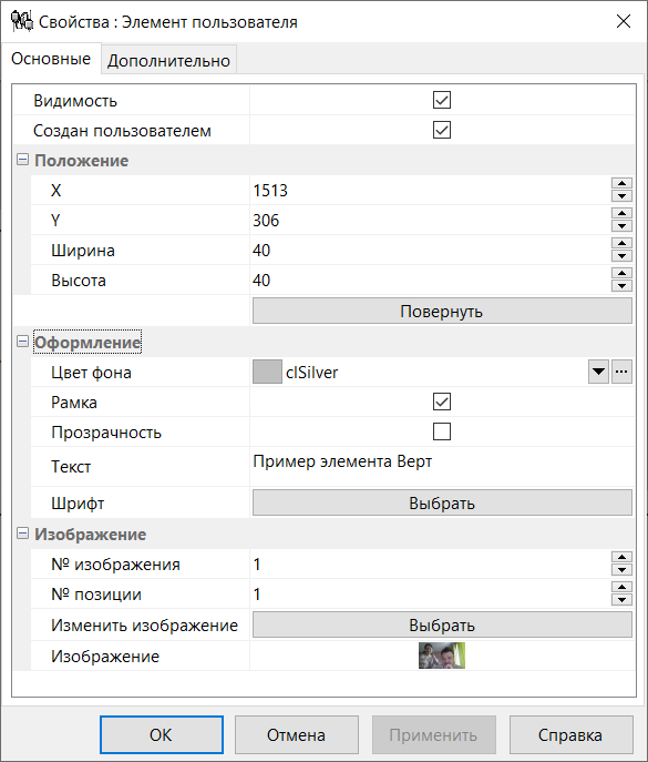 Form_UserElProp