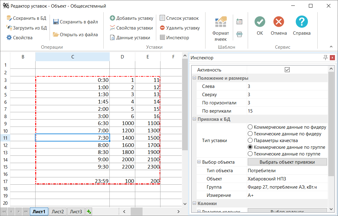 Form_UstavEditor