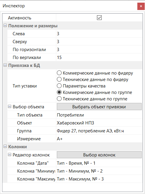 Form_UstavInspector