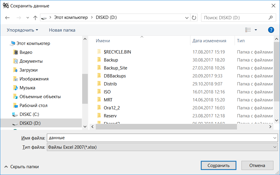SaveGridToFile